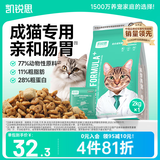 凯锐思天然猫粮成猫粮鱼肉蓝猫全价猫粮 【鲜肉双拼】升级2%冻干-4斤