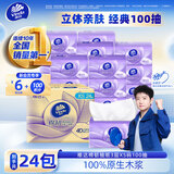 维达（Vinda）抽纸 棉韧压花立体3层XS码 卫生纸餐巾纸面巾纸 厚韧如棉经典清洁 爆款推荐 3层 100抽*24包 整箱装