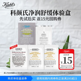 科颜氏（Kiehl's）校园星品体验包（白泥3ml+精华1.5ml+高霜3ml+金水3ml*2）