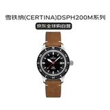雪铁纳（Certina）瑞士手表 DS PH200M系列机械男士表送礼C036.407.16.050.00