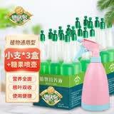 德沃多植物营养液绿萝通用型土水培盆栽多肉发财树富贵竹养花卉生根液肥 营养液3盒（18支）+喷壶颜色随机