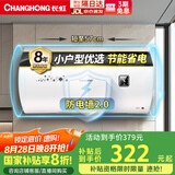 长虹（CHANGHONG）储水式家用电热水器40升国家补贴15%2200W速热五倍增容节能下沉加热抗腐耐用双重防漏电Y40J01