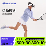 迪卡侬运动短裙女夏半身裙网球裙活力白L-2696875