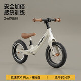 乐卡（Lecoco）儿童平衡车无脚踏宝宝学步车2-6岁幼儿滑行滑步车 C-runX1plus滑步车 -曙光白