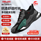 德力西电气  劳保鞋男士 牛皮绒 防砸防刺穿 钢包头 防滑耐磨透气工作安全鞋 【DLX-1-6轻便透气】四季款 42