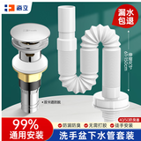 海立洗手盆防臭下水管大面板弹器套装卫生间洗脸池台墙排UG25T-1.5m