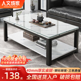 人文成家茶几客厅轻奢高级感办公室极简茶桌子小户型家用钢化玻璃小茶几 【钢化玻璃款】白大理石色100cm