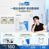 适乐肤（CeraVe）【张凌赫同款】润肤C霜454g(高保湿敏感肌身体乳液面霜男女护肤)