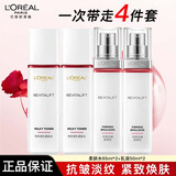 欧莱雅套装护肤品复颜水乳套装乳液面霜补水保湿送妈妈女友礼物礼盒秋冬 复颜柔肤水65ml*2+乳液50ml*2