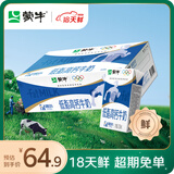 蒙牛【18天新鲜直达】低脂高钙牛奶250ml*24盒健身伴侣  热门商品