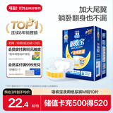 可靠（COCO）吸收宝夜用成人纸尿裤M10片（臀围80-105cm）孕产妇老年人尿不湿