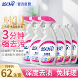蓝月亮衣领净套装500g×3瓶+500g×3瓶补 喷雾型衣领袖口深层去渍