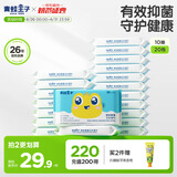 青蛙王子卫生湿巾杀菌湿巾除菌湿纸巾独立便携 小包装10片*20包