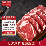 淳鲜四季 原切谷饲眼肉牛排净重1kg 短谷 安格斯牛肉生鲜牛扒 七夕
