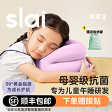 思莱宜午睡枕 趴睡神器小学生儿童午休枕头6-12岁教室趴桌睡觉专用抱枕 小学专用【7A抗菌面料】熏衣紫
