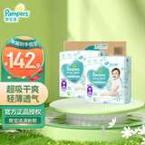 帮宝适（Pampers）清新帮拉拉裤婴儿尿不湿纸尿裤弹力裤 XXXL64【清新帮拉拉裤】