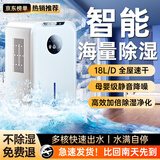 NIYEVN家电补贴除湿机家用抽湿机 除湿器室内大面积静音卧室地下室120平方回南天干燥机干衣防霉吸湿器 18L/天 全屋除湿净化一体+节能静音+智能除霜