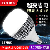 百士安 LED灯泡24W 大功率鳍片散热灯泡 工厂房仓库高亮6500K节能灯泡三防工矿灯吊灯E27螺口2个装