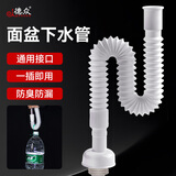 德众下水管 洗手盆下水软管面盆加厚下水道管洗手池洗脸盆台盆防臭排水管P220