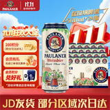 Paulaner（保拉纳） 进口德国啤酒 柏龙白啤500ml听装 小麦白啤 整箱批发 保拉纳 啤酒 500mL 24罐