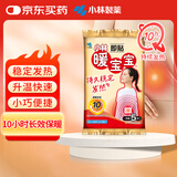 暖宝宝小林制药暖贴即贴5片防寒保暖暖身贴暖腰腹背姨妈神器自发热贴