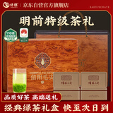 保银茶叶信阳毛尖2025新绿茶明前特级头采手工芽尖500g礼盒装源头直发