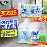 Lvbai地板瓷砖清洁剂表面除蜡剂开荒保洁清洗剂地砖去蜡抛光500ml*2