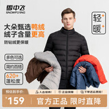 雪中飞秋冬新款情侣立领轻薄羽绒服休闲短款鸭绒保暖羽绒服 宝石黑|8086 XL 180/100A