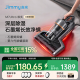 莱克 吉米极炙远红外除螨仪床宝 床上家用石墨烯抑菌深层除湿智能尘螨感应大吸力吸尘器十大排名去螨虫 M7Ultra 极炙-套装版