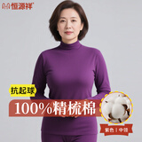 恒源祥中老年【100%纯棉秋衣秋裤】女抗菌保暖内衣套装打底薄款妈妈冬季