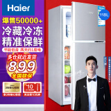 (Haier)海尔冰箱小型双门小冰箱家用家电超薄风冷无霜/节能直冷迷你二门智能电冰箱 118升双门节能直冷冰箱BCD-118TMPA