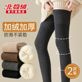 北极绒2双装过膝长筒袜子女秋冬季加绒加厚高筒护膝大长腿保暖厚月子袜