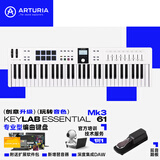 ARTURIA【京选】KeyLab Essential 3代49/61/88编曲演奏音乐迷笛MIDI键盘 61键白色赠资源+教程+手册