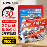 火焰战士防毒面具消防面罩防烟防火面罩3C认证逃生过滤式自救呼吸器TZL30A