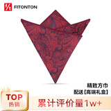 FitonTon结婚年会宴会男士西装方巾口袋巾商务新郎礼盒装新年情人节礼物