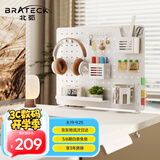 Brateck北弧 桌面置物架 洞洞板可上墙 电竞房免打孔 收纳展示架 桌夹式万能挂板 办公桌搭收纳配件 APK20