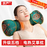 京严艾草枕头颈椎枕成人睡觉专用加热枕头深度睡眠护颈枕颈椎病热敷枕 智能定时加热（玛瑙绿）纯艾草 单只 （安神驱蚊）科学护颈丨可拆洗