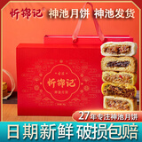 忻锦记山西忻州神池月饼老式手工五仁胡麻油皮月饼厂家直发中秋节礼品 10个*100克装油皮[精装红礼盒]