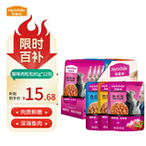 麦富迪肉粒包猫零食85g12包 猫咪恋海洋鱼金枪鱼混合味妙鲜湿粮包猫罐头 混合口味85g*12包