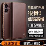 洽利镜头全包适用苹果17promax手机壳iphone17promax保护套真皮翻盖防摔17e皮套air商务高级男款带支架 苹果17棕色【进口牛皮】