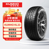 锦湖轮胎KUMHO汽车轮胎 225/55R19 99H KL33 原配长城哈弗H6