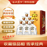 西凤酒 国彩五星 2018年 凤香型白酒 52度 500ml*6瓶 整箱装（原箱） 陈年老酒