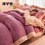 雅鹿牛奶绒四件套冬季加厚保暖珊瑚绒床单被套法兰绒床笠被罩床上用品 繁花-豆沙【双面加绒 适合裸睡】 1.8m 床单款 四件套-被套200*230cm