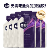GU美国进口GU能量胶马拉松跑步骑行户外越野运动补充能量棒 【加强款】黑莓味6支装/ 32g*6袋