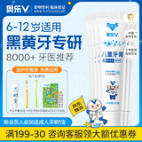 奥乐V6-12岁洁白系列小孩学生儿童护牙剂 换牙期虫牙牙黄黑斑 儿童牙膏 【专业洁白】50克6支装，送4件礼