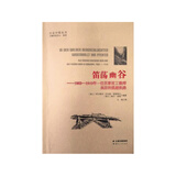笛荡幽谷：1903—1910年一位苏黎世工程师亲历的滇越铁路
