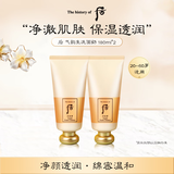 后Whoo拱辰享气韵生洗面奶气韵生泡沫洁面膏180ml*2 深度清洁