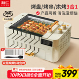 利仁（Liven）烤肉锅电烤炉烧烤锅家用全自动烤串机电烧烤炉多功能锅电烤架烤肉盘自动旋转烤架G-26