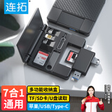 连拓 多功能OTG读卡器内存卡收纳盒 适用安卓Type-c/USB苹果lightning手机外接SD/TF/U盘相机存储卡盒