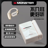 魔声（Monster）AC530真无线蓝牙耳机通话降噪蓝牙6.0音乐游戏低延迟人体工学挂耳运动跑步长续航适用苹果oppo 奶油白【高清通话/蓝牙6.0】